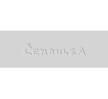 Zdrhovadlo zip plastový 40cm dělitelný šíře 6mm stříbřítá šedá